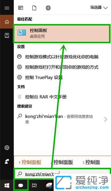 win10電腦shift粘滯鍵怎么取消