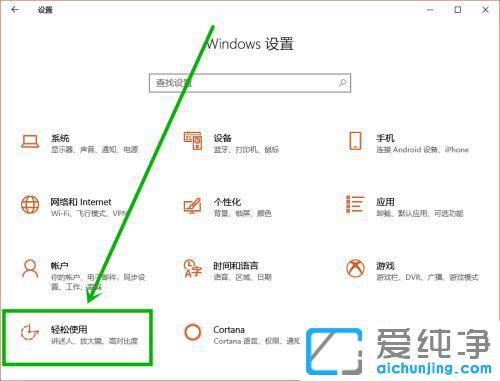 win10電腦shift粘滯鍵怎么取消