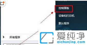 Win7電腦識別wifi名稱是亂碼怎么處理