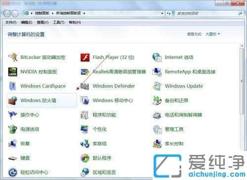 Win7電腦防火墻導(dǎo)致遠(yuǎn)程連接連不上怎么辦？
