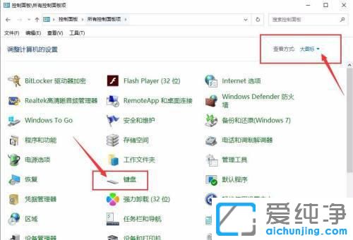 win10如何調鍵盤靈敏度