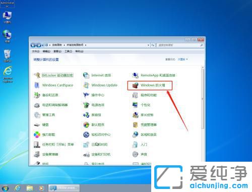 win7系統(tǒng)的防火墻在哪里關(guān)閉