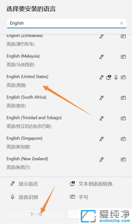 win11系統(tǒng)怎么添加美式鍵盤