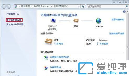 win7系統(tǒng)物理地址怎么修改