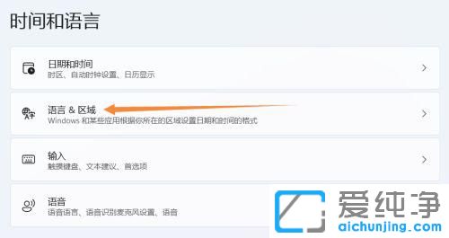 win11系統(tǒng)怎么添加美式鍵盤