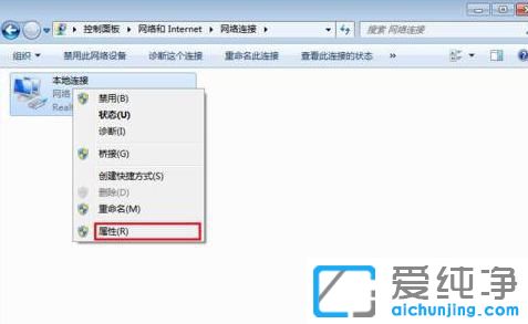 win7系統(tǒng)物理地址怎么修改