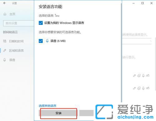 Win10系統(tǒng)如何添加泰語輸入法