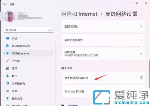 win11系統(tǒng)提示以太網(wǎng)沒有有效的ip配置怎么解決？