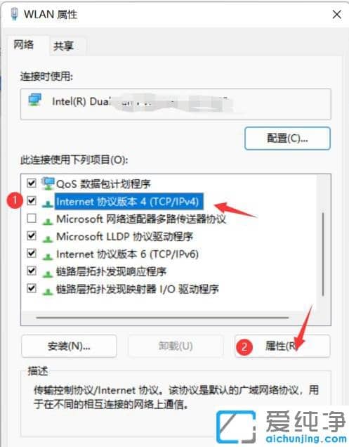 win11系統(tǒng)提示以太網(wǎng)沒有有效的ip配置怎么解決？