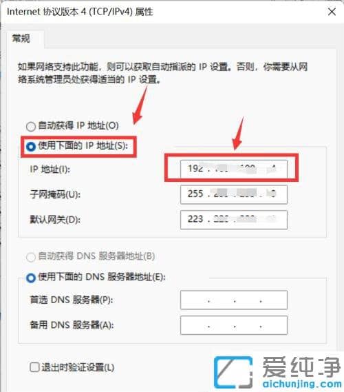 win11系統(tǒng)提示以太網(wǎng)沒有有效的ip配置怎么解決？