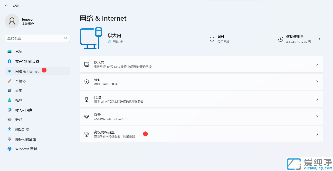 win11系統(tǒng)提示以太網(wǎng)沒有有效的ip配置怎么解決？