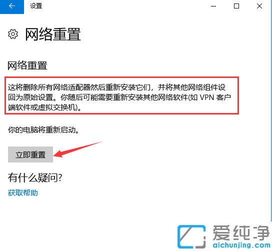 win11系統(tǒng)提示以太網(wǎng)沒有有效的ip配置怎么解決？