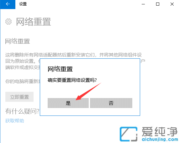 win11系統(tǒng)提示以太網(wǎng)沒有有效的ip配置怎么解決？