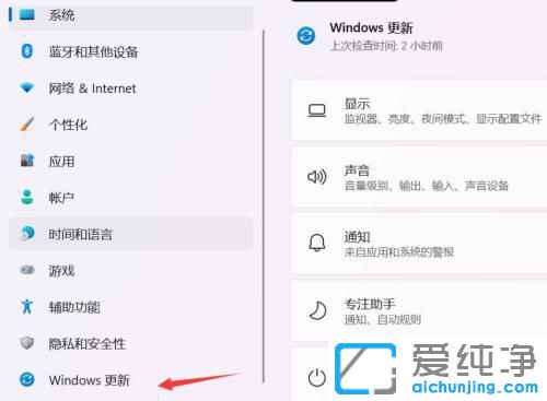 win11系統(tǒng)更新特別慢怎么辦？
