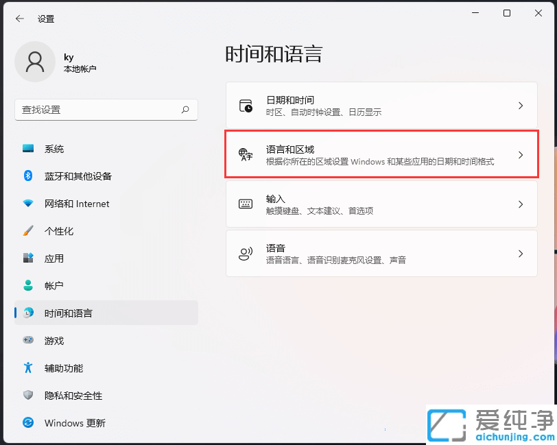 win11怎么安裝藏文輸入法