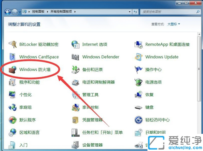 win7怎么禁止電腦軟件聯(lián)網(wǎng)