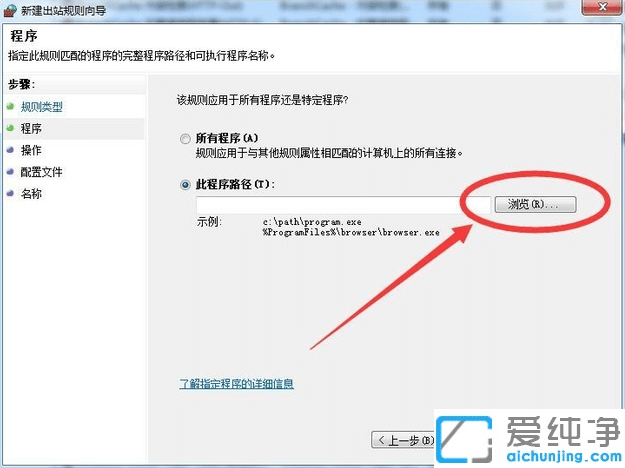 win7怎么禁止電腦軟件聯(lián)網(wǎng)