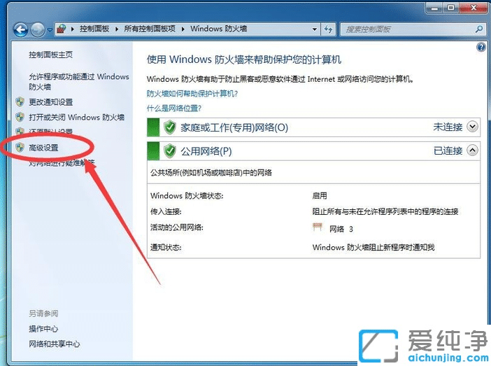 win7怎么禁止電腦軟件聯(lián)網(wǎng)