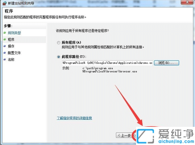 win7怎么禁止電腦軟件聯(lián)網(wǎng)