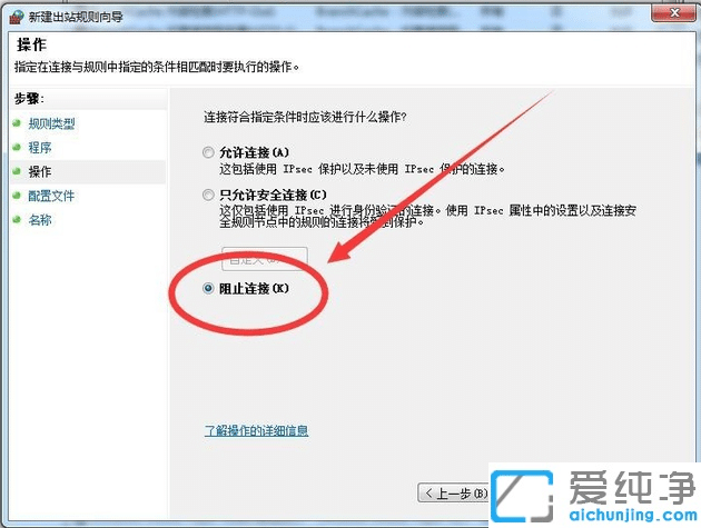 win7怎么禁止電腦軟件聯(lián)網(wǎng)
