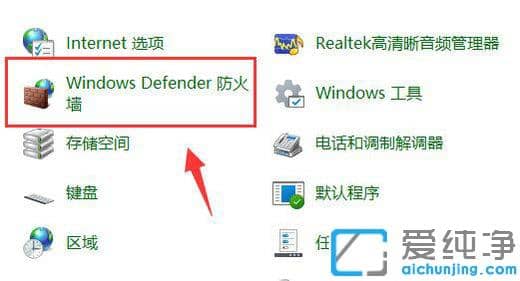 win11怎么禁止一個(gè)軟件聯(lián)網(wǎng)