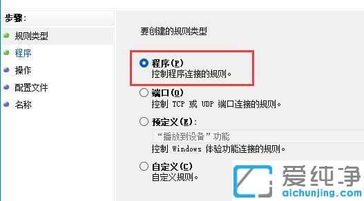 win11怎么禁止一個(gè)軟件聯(lián)網(wǎng)