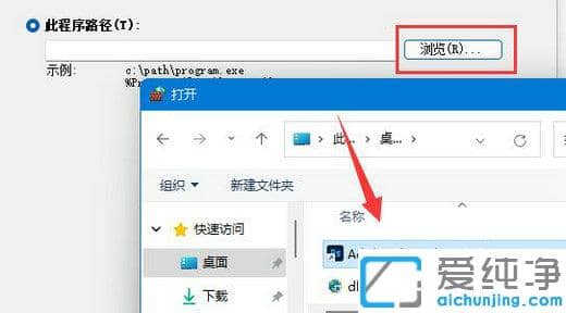 win11怎么禁止一個(gè)軟件聯(lián)網(wǎng)