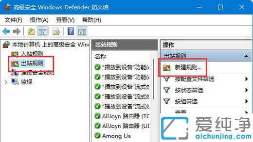 win11怎么禁止一個(gè)軟件聯(lián)網(wǎng)