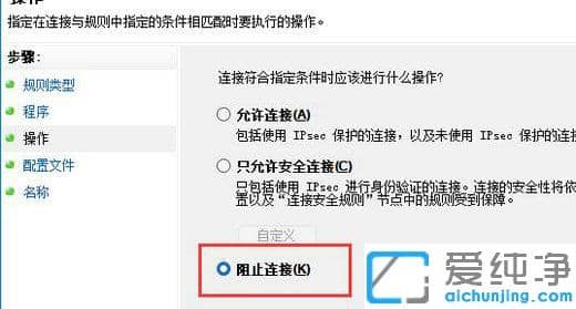 win11怎么禁止一個(gè)軟件聯(lián)網(wǎng)