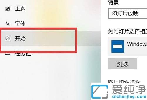 win10開始菜單變?nèi)亮嗽趺搓P(guān)閉