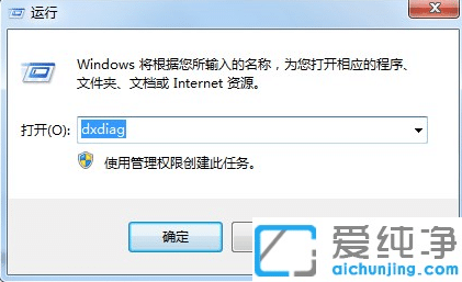 win7電腦3d加速怎么關(guān)閉？