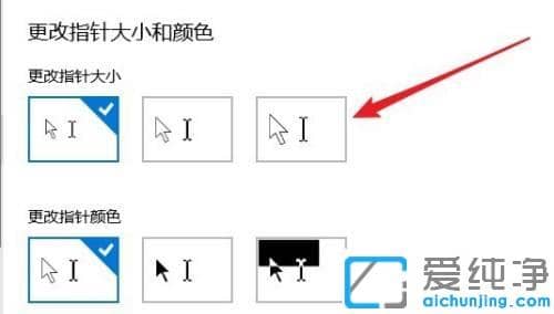 win10怎么改變光標(biāo)樣式