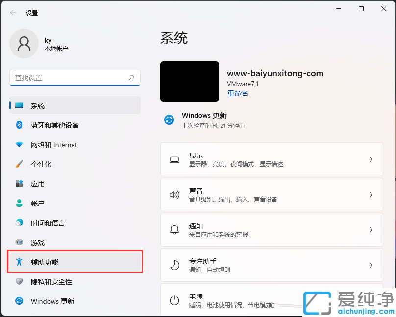 如何關(guān)閉win11的通知信息？