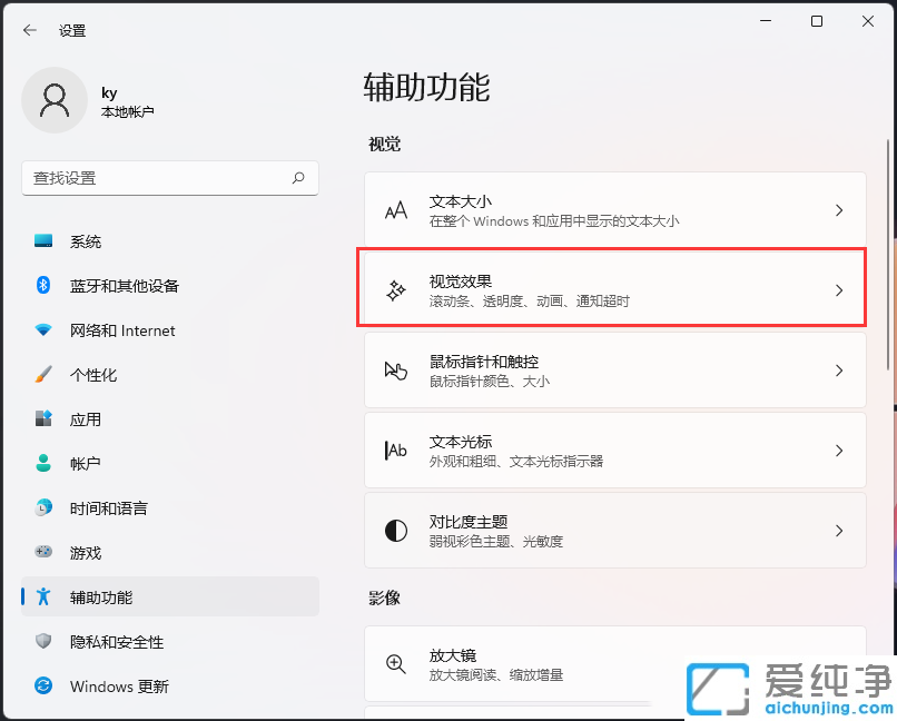 如何關(guān)閉win11的通知信息？