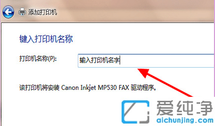 Win10電腦怎么重新添加打印機