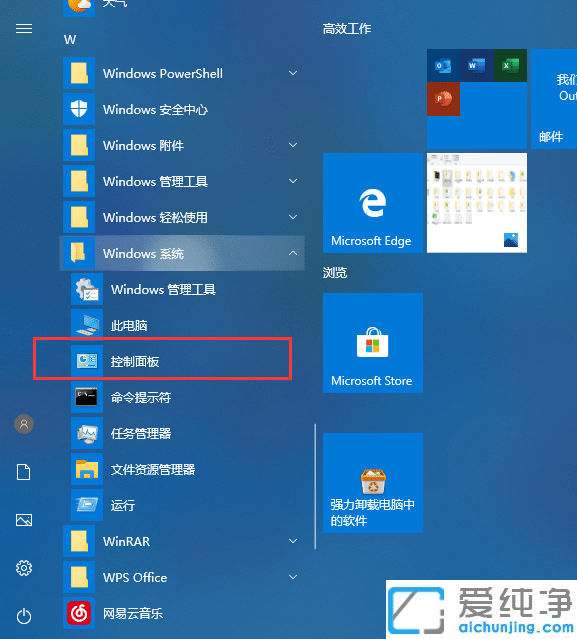 Win10卸載更新補丁KB5014697的方法