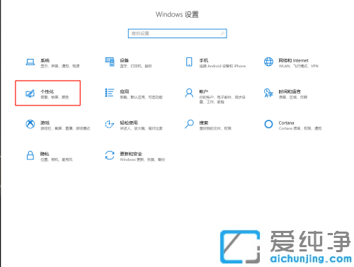 win10系統(tǒng)開始菜單推薦廣告怎么關閉