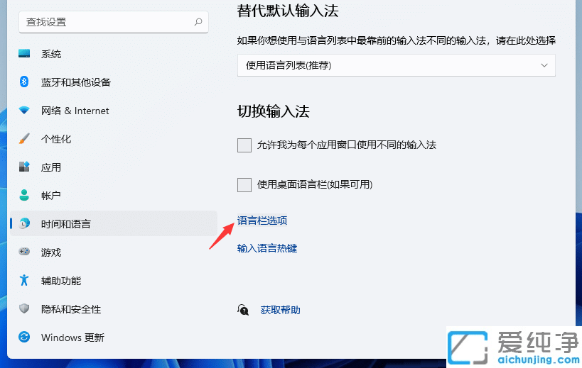 win11切換輸入法快捷鍵怎么設(shè)置