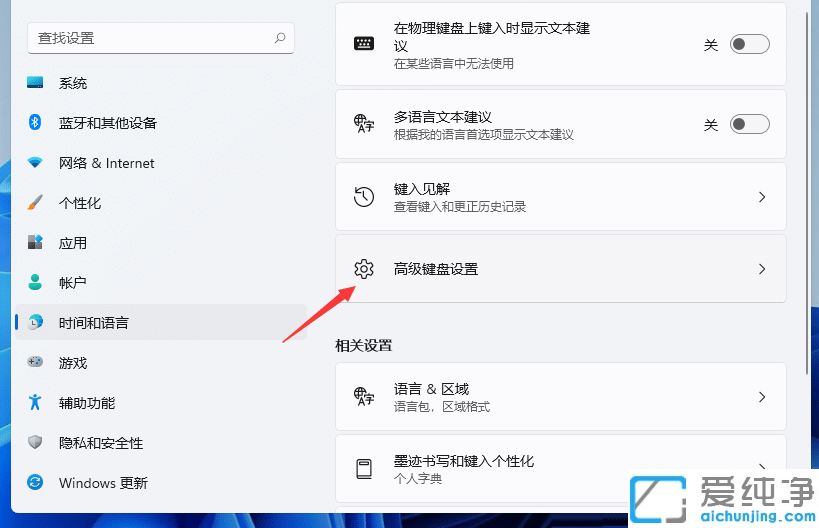 win11切換輸入法快捷鍵怎么設(shè)置