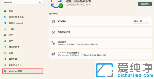 win11系統(tǒng)補(bǔ)丁KB5014697卸載