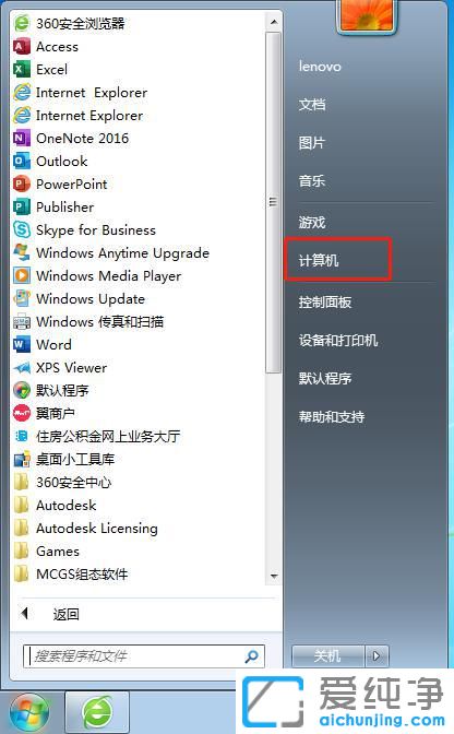Win7電腦怎么格式化磁盤(pán)