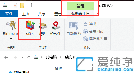win10系統(tǒng)如何清理磁盤碎片