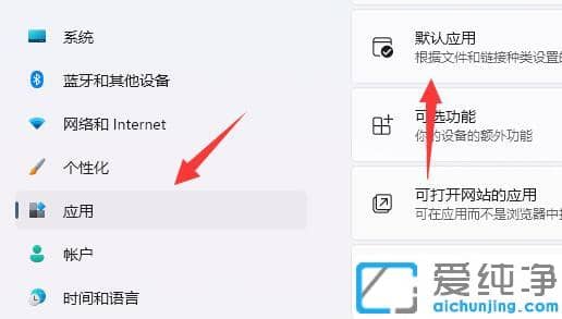 win11如何設(shè)置圖片的默認(rèn)打開方式