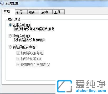 win7旗艦版如何解除安全模式
