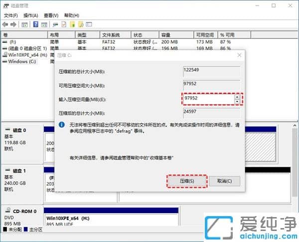 win10只有c盤(pán)怎么增加分區(qū)