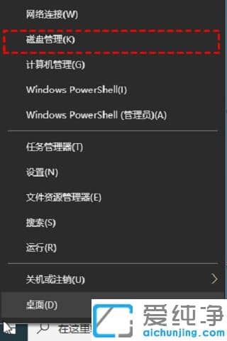 win10只有c盤(pán)怎么增加分區(qū)