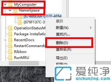 Win10此電腦里面的WPS網(wǎng)盤(pán)怎么刪除