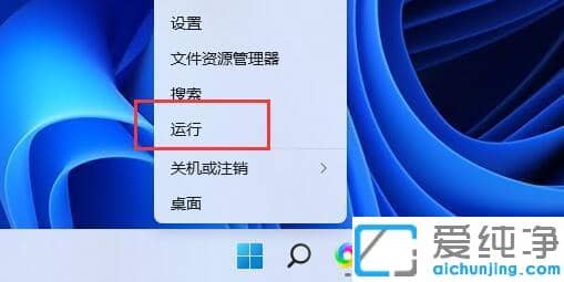 win11如何退出安全模式_win11怎么關掉安全模式