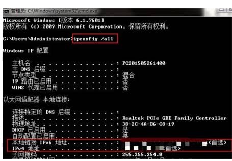 win7系統(tǒng)怎么查看ip地址
