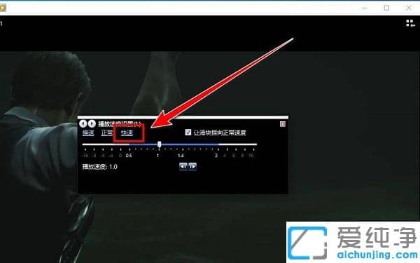win10自帶視頻播放器如何倍速播放_(tái)win10自帶播放器怎么倍速